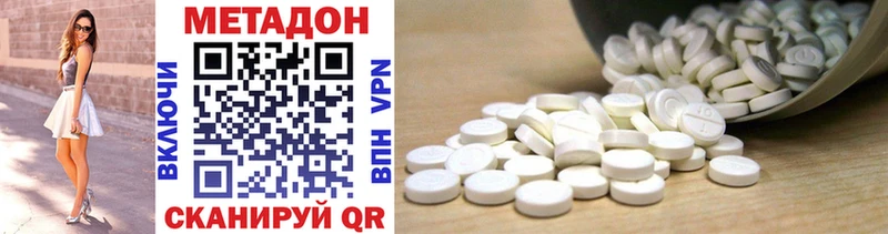 МЕТАДОН methadone  Алагир 